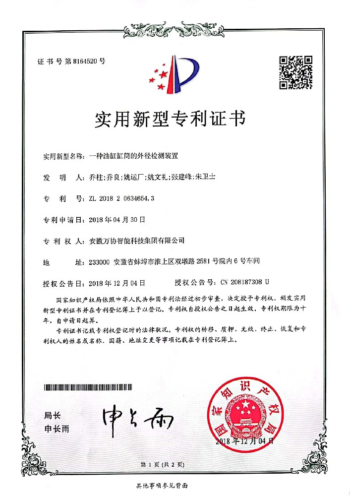 专利