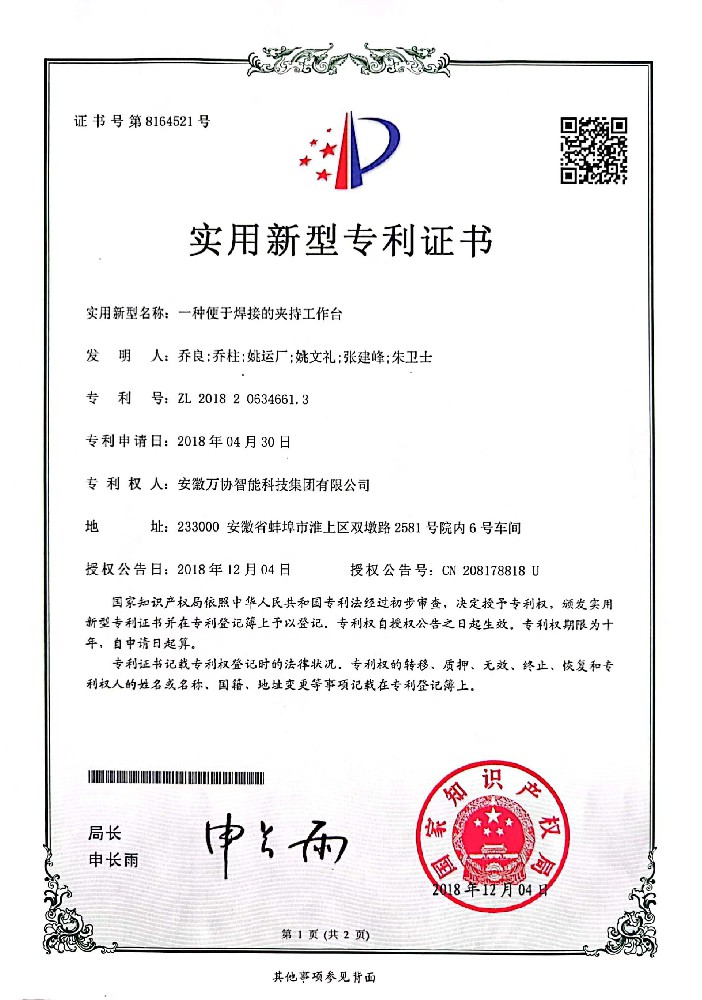 专利