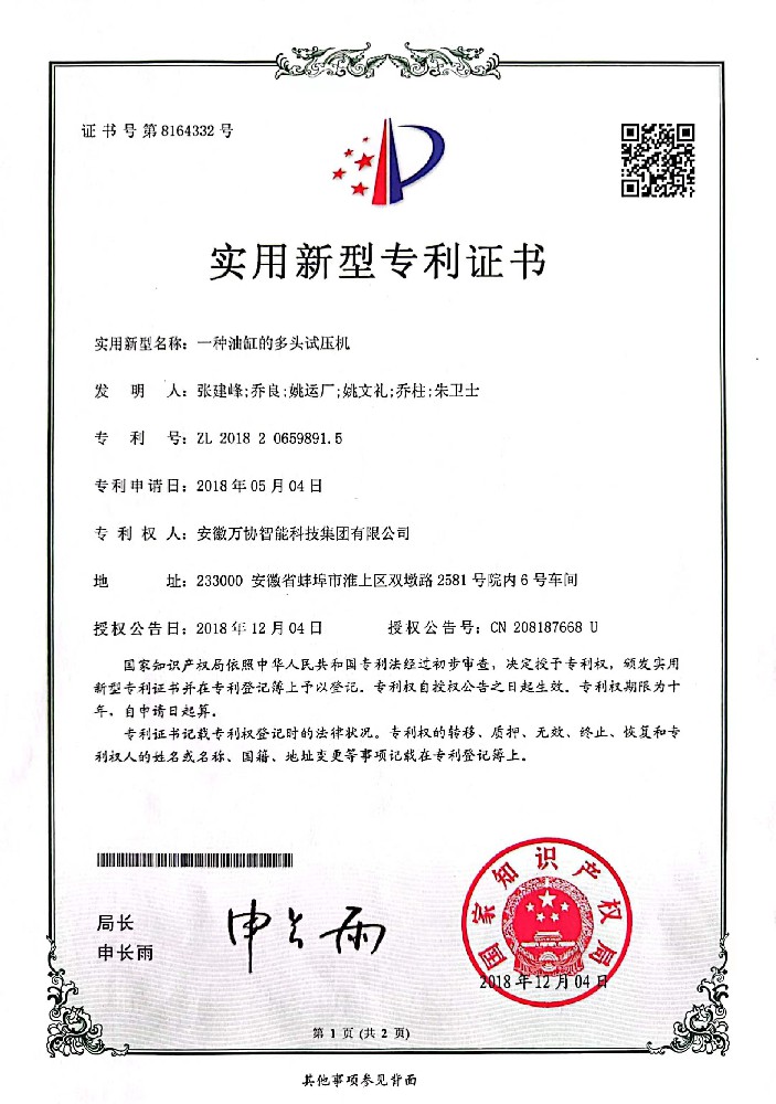 专利